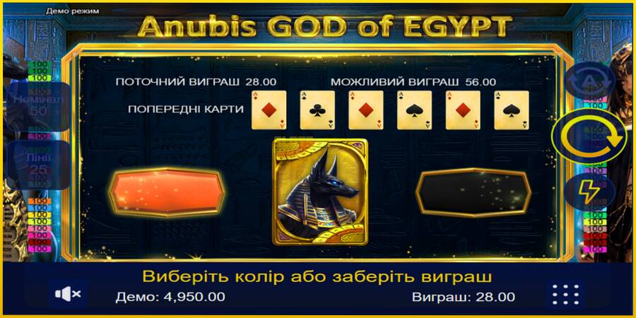 Картинка 2 ігрового апарату Anubis God of Egypt