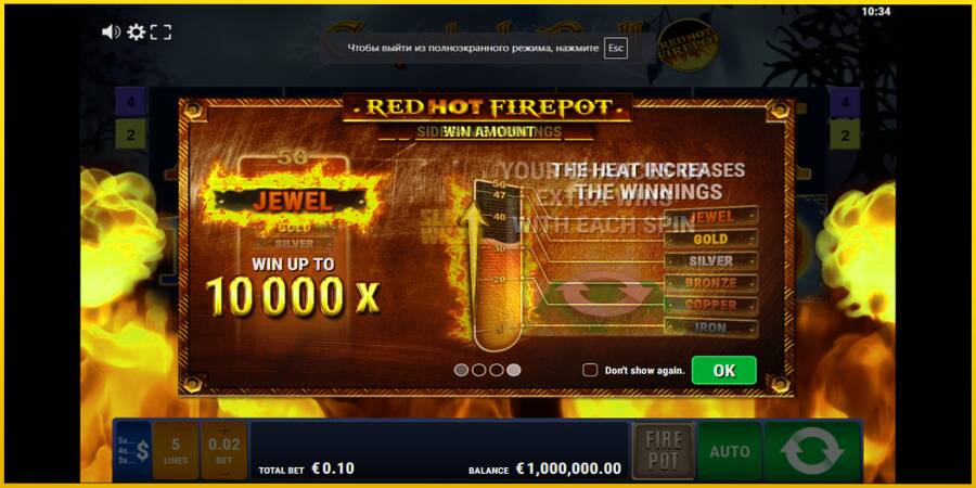 Картинка 1 ігрового апарату Crystal Ball Red Hot Firepot